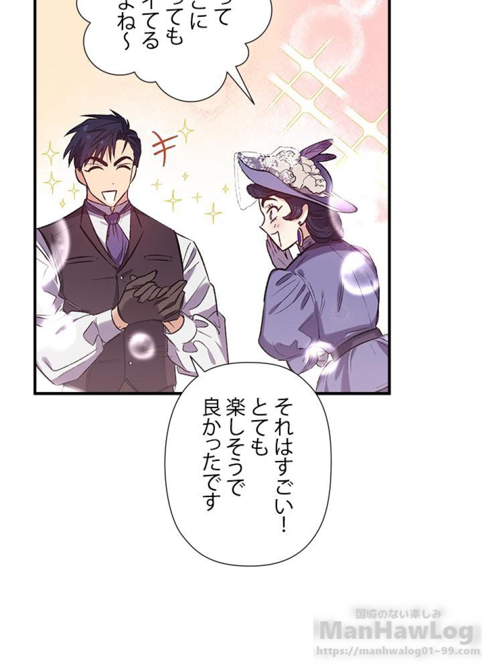 脇役の私が妻になりました 第20話 - Trang 16