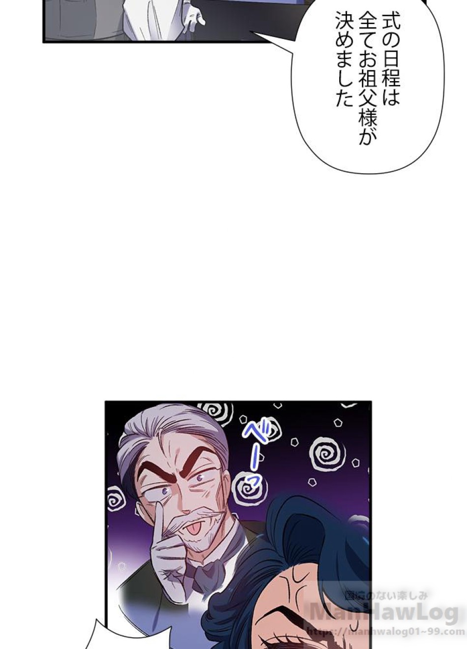 脇役の私が妻になりました 第20話 - Trang 19