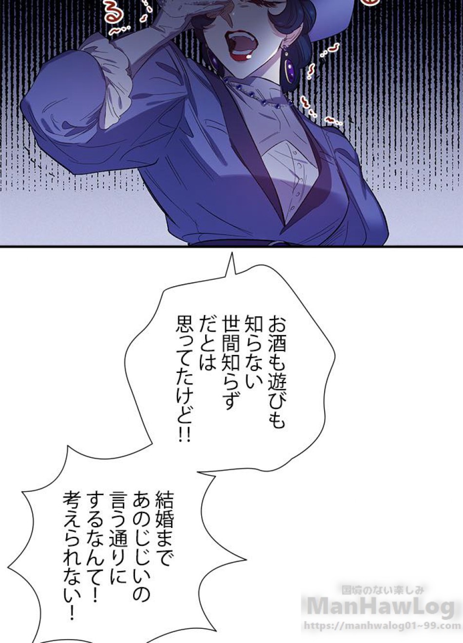 脇役の私が妻になりました 第20話 - Trang 22