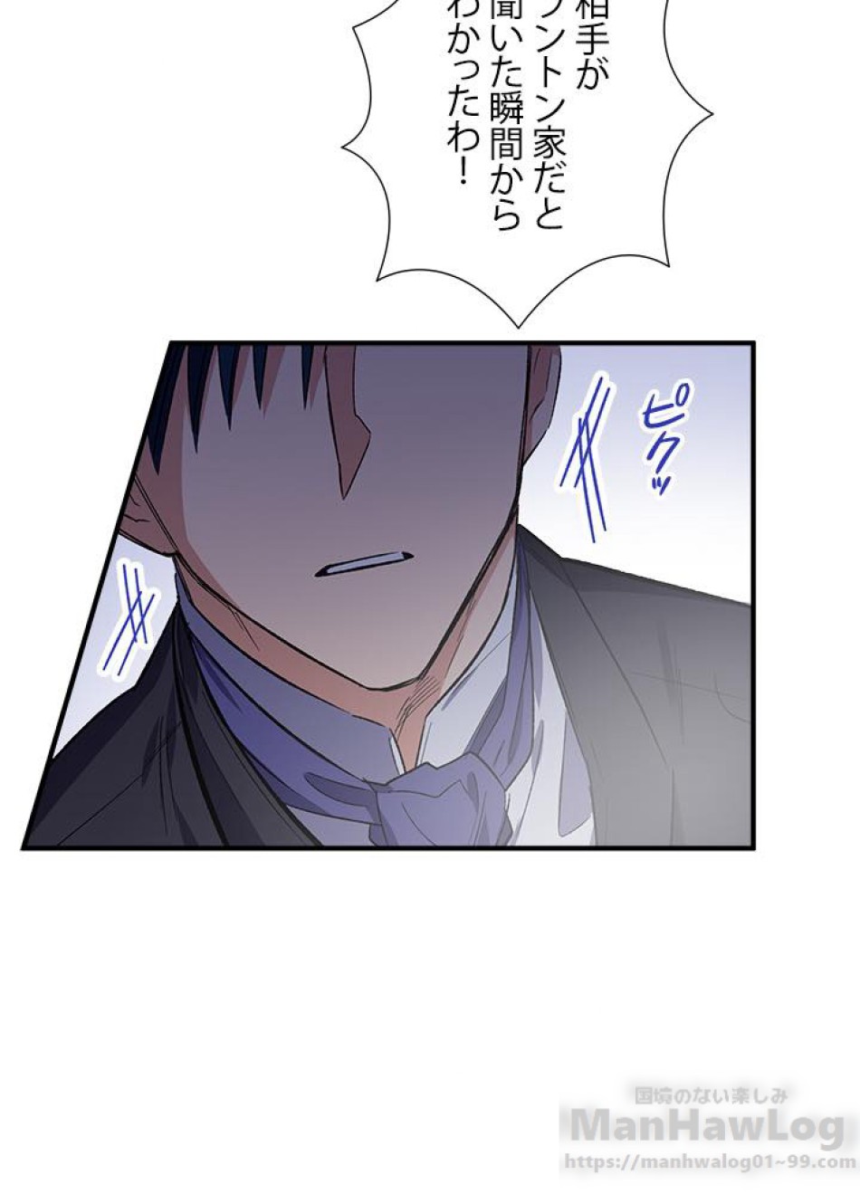 脇役の私が妻になりました 第20話 - Trang 25