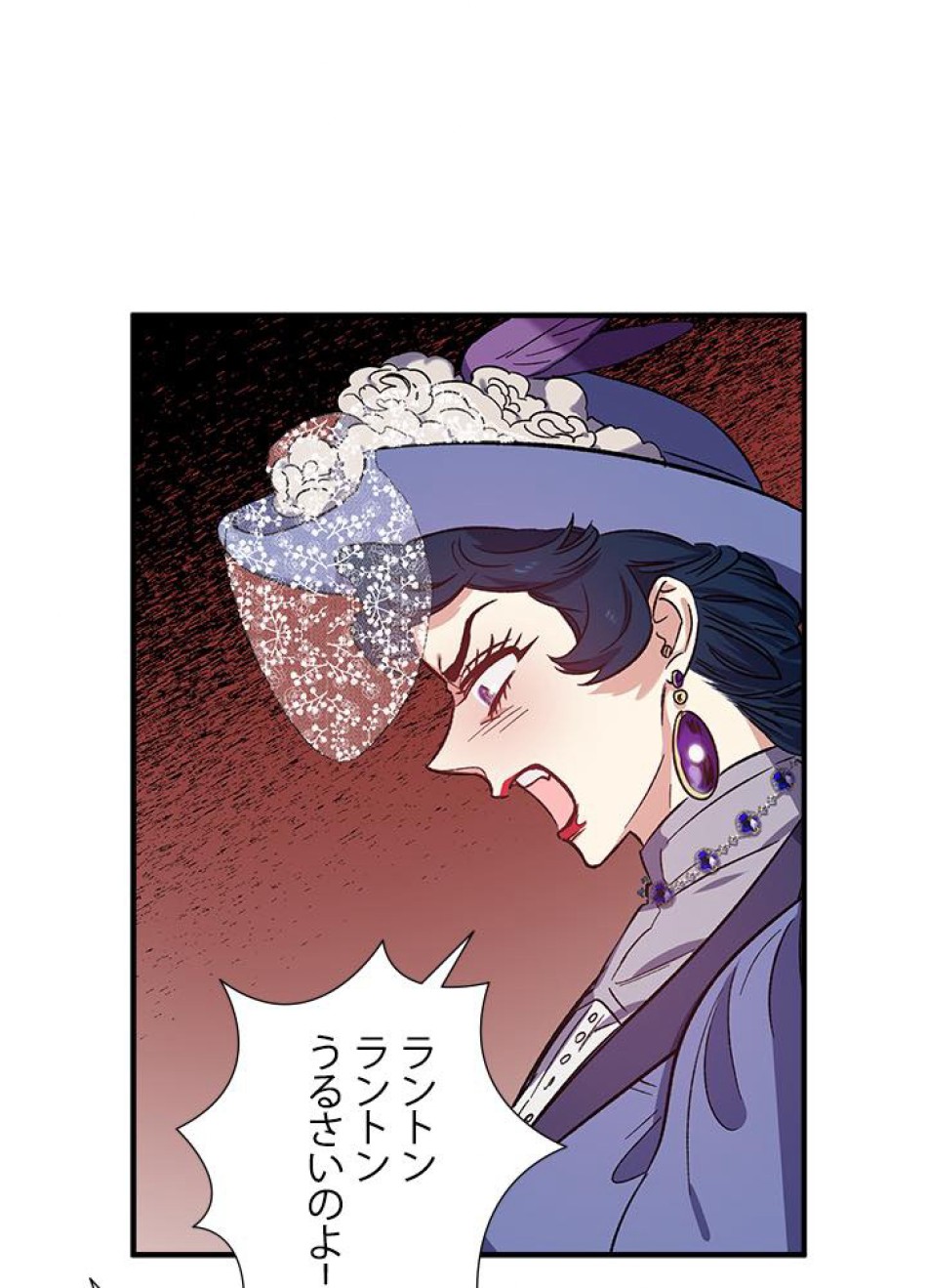 脇役の私が妻になりました 第20話 - Trang 26