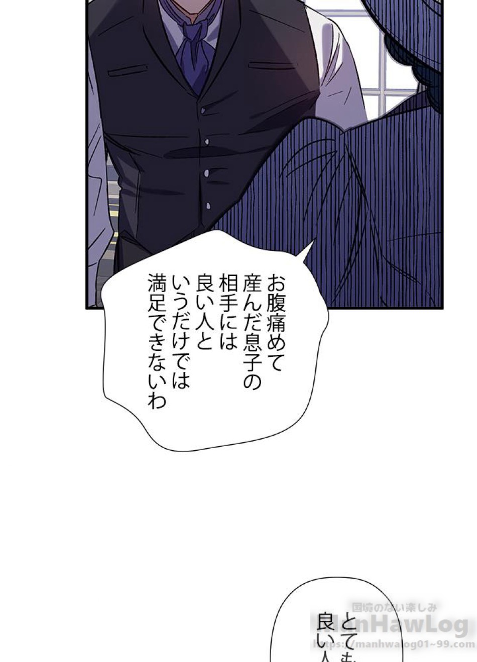 脇役の私が妻になりました 第20話 - Trang 28