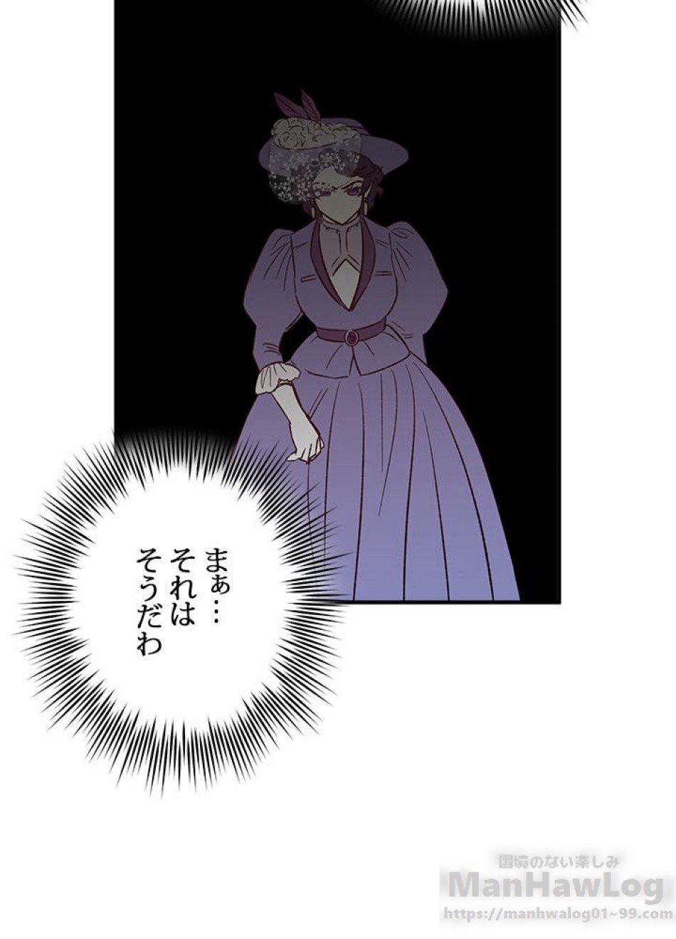 脇役の私が妻になりました 第20話 - Trang 31