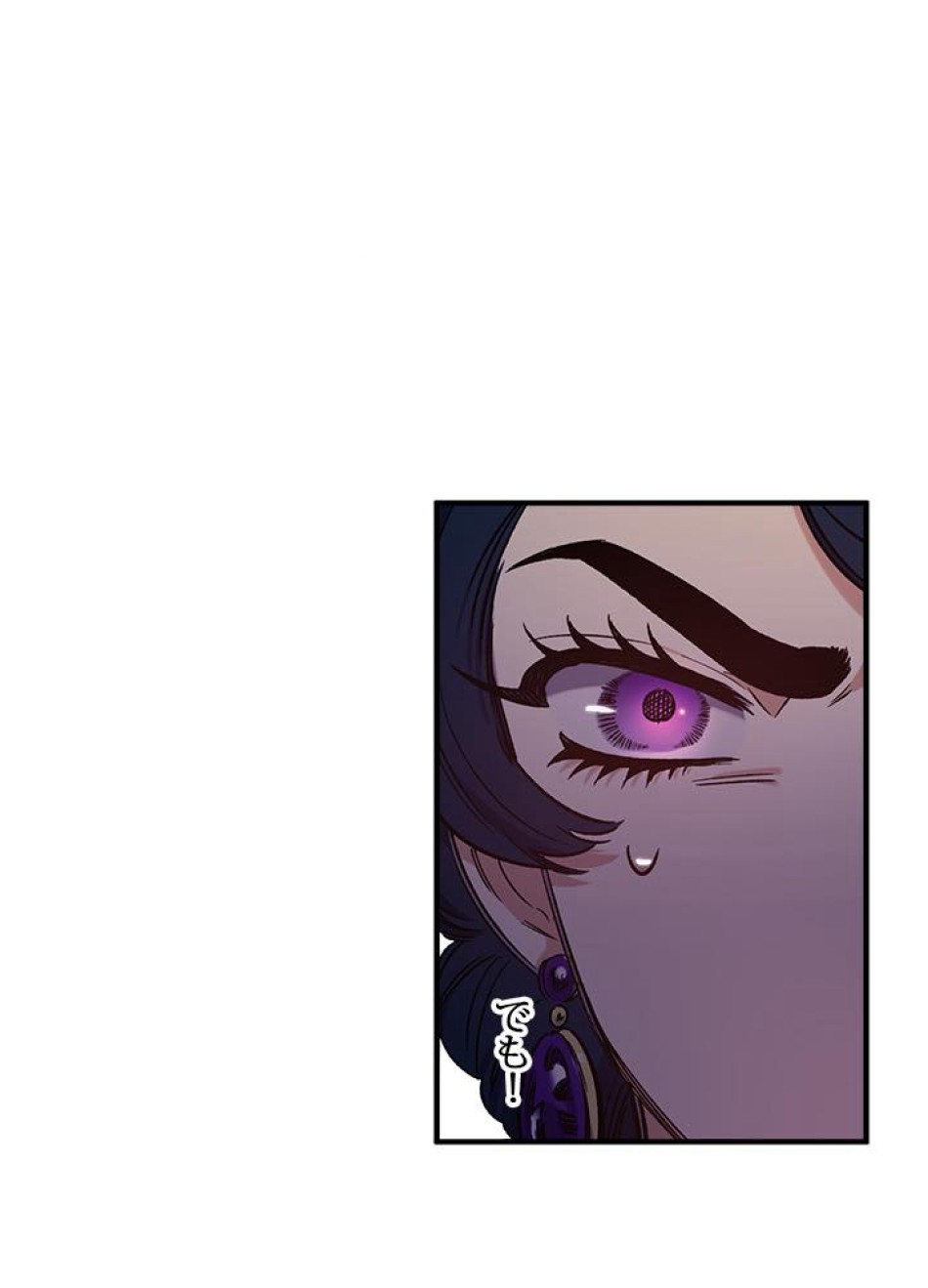 脇役の私が妻になりました 第20話 - Trang 32