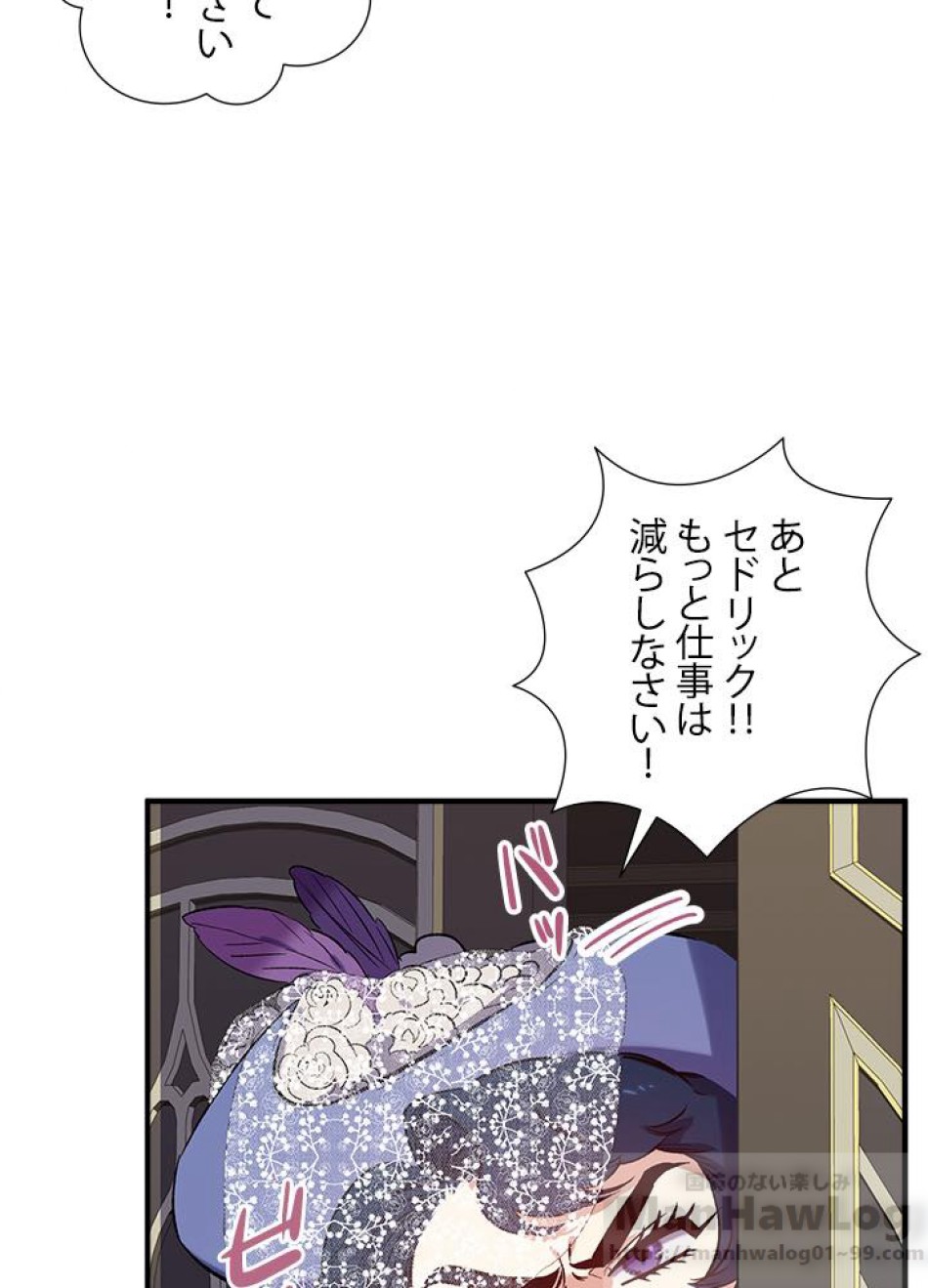 脇役の私が妻になりました 第20話 - Trang 40