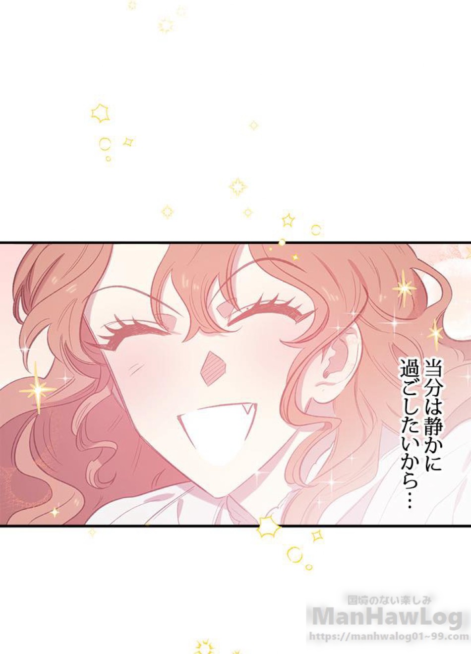 脇役の私が妻になりました 第20話 - Trang 55