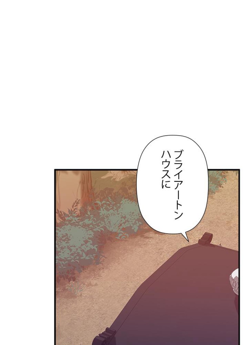 脇役の私が妻になりました 第20話 - Trang 63