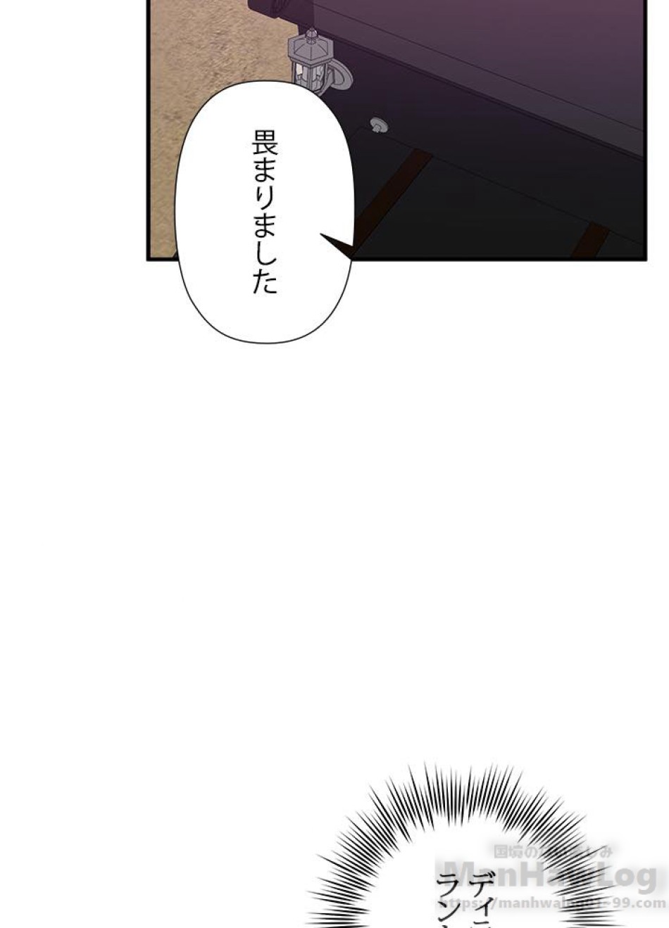 脇役の私が妻になりました 第20話 - Trang 64