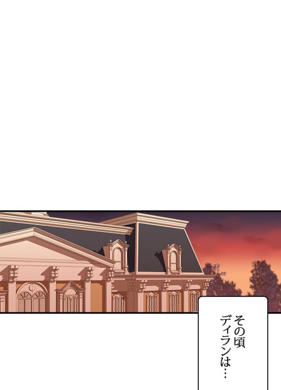脇役の私が妻になりました 第20話 - Trang 66