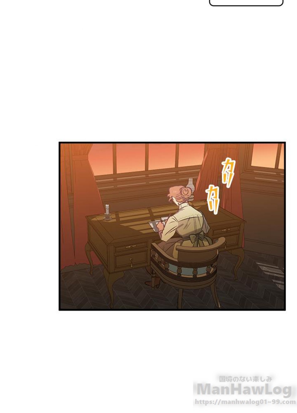 脇役の私が妻になりました 第20話 - Trang 67