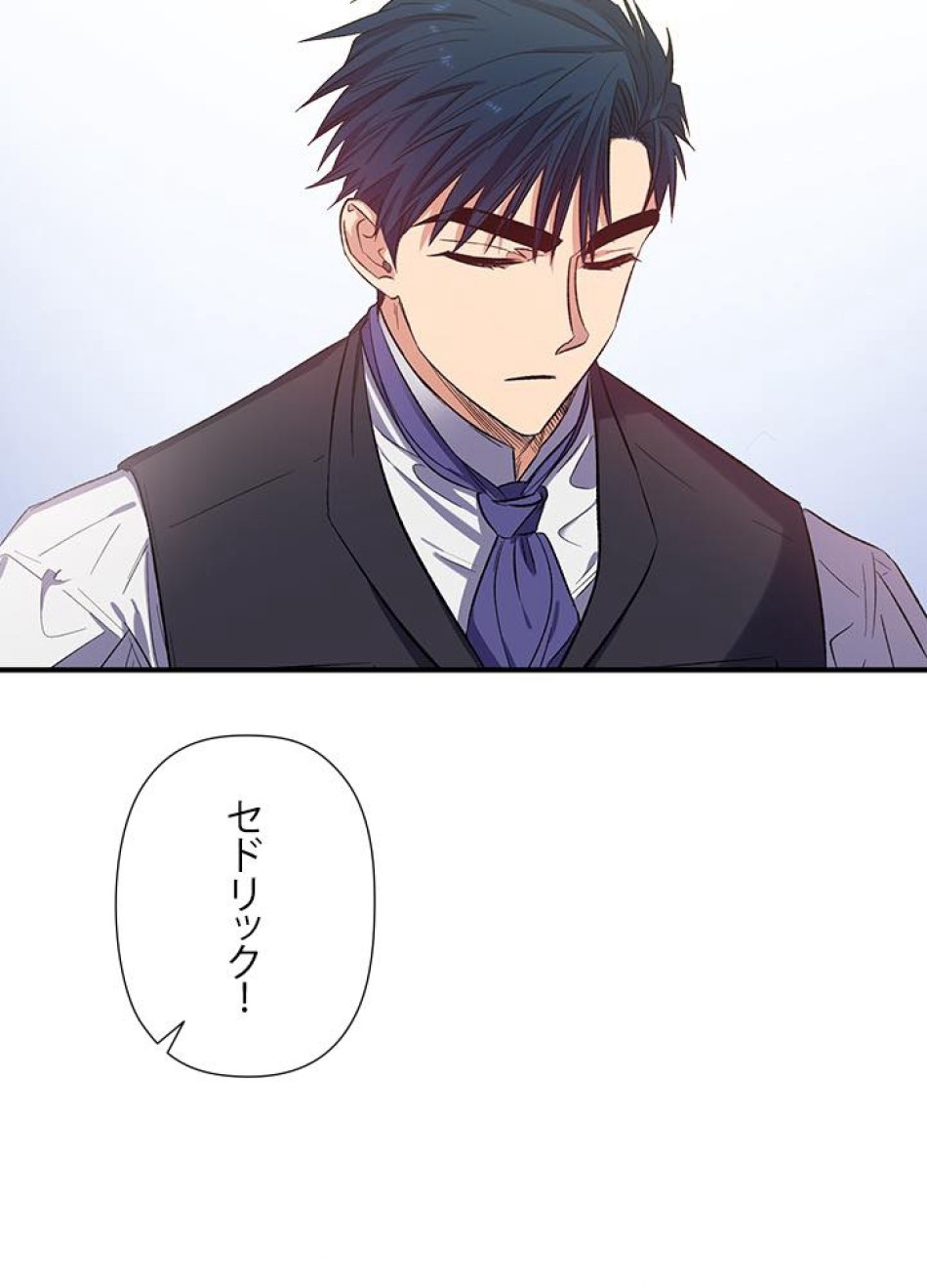 脇役の私が妻になりました 第20話 - Trang 9