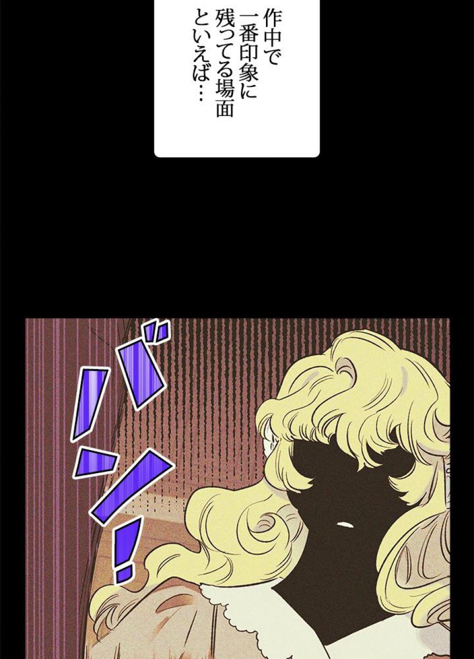 脇役の私が妻になりました 第21話 - Trang 12