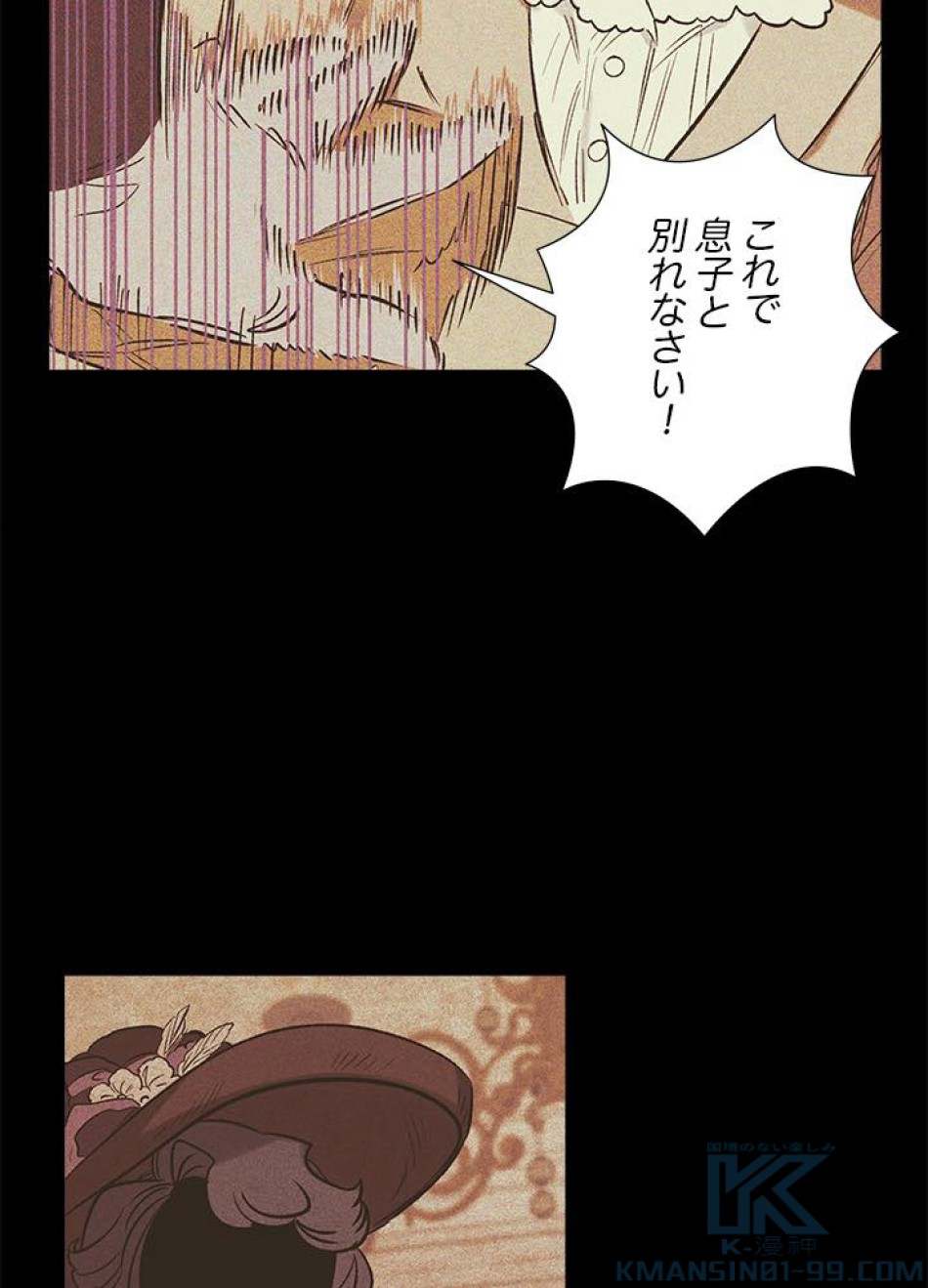 脇役の私が妻になりました 第21話 - Trang 13