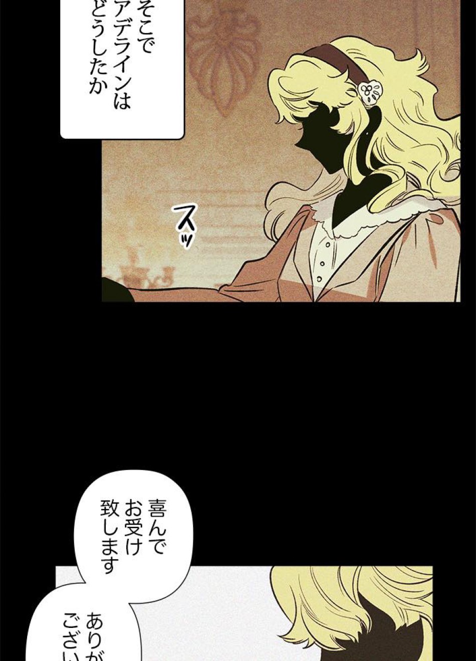 脇役の私が妻になりました 第21話 - Trang 15