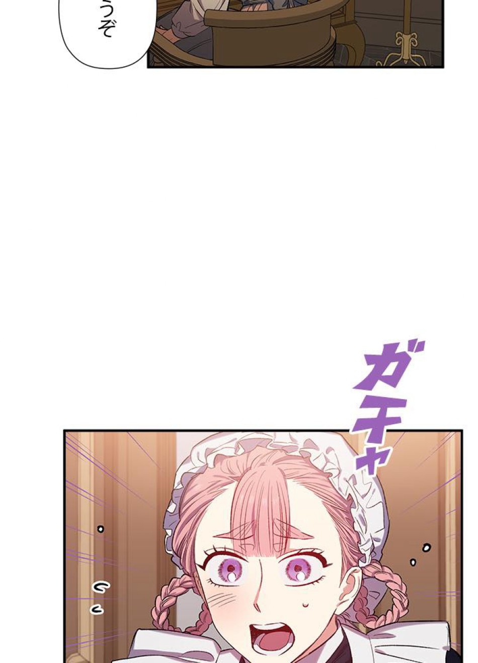 脇役の私が妻になりました 第21話 - Trang 2