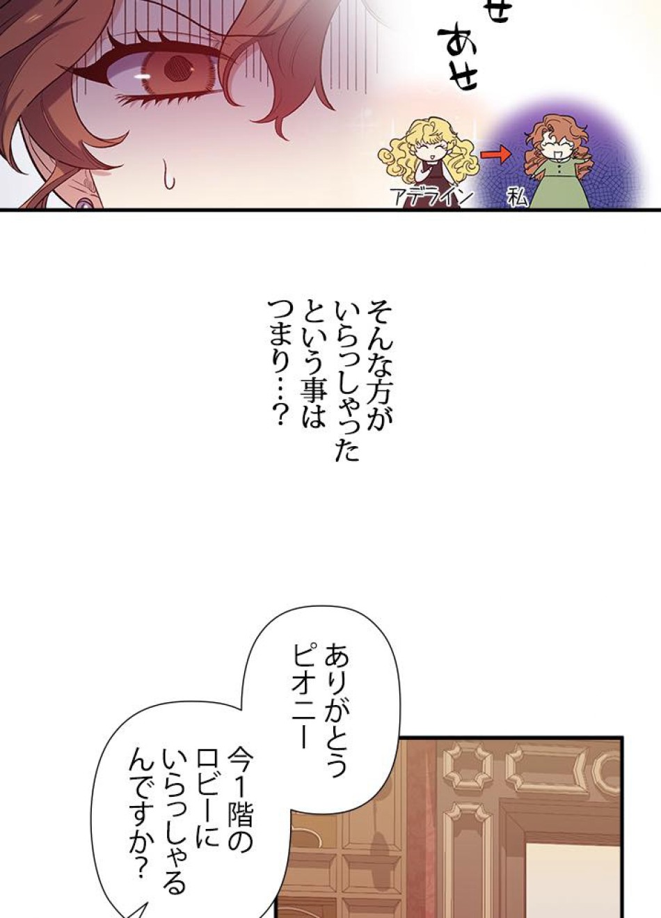 脇役の私が妻になりました 第21話 - Trang 20