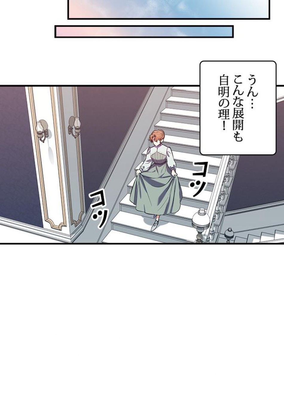 脇役の私が妻になりました 第21話 - Trang 24