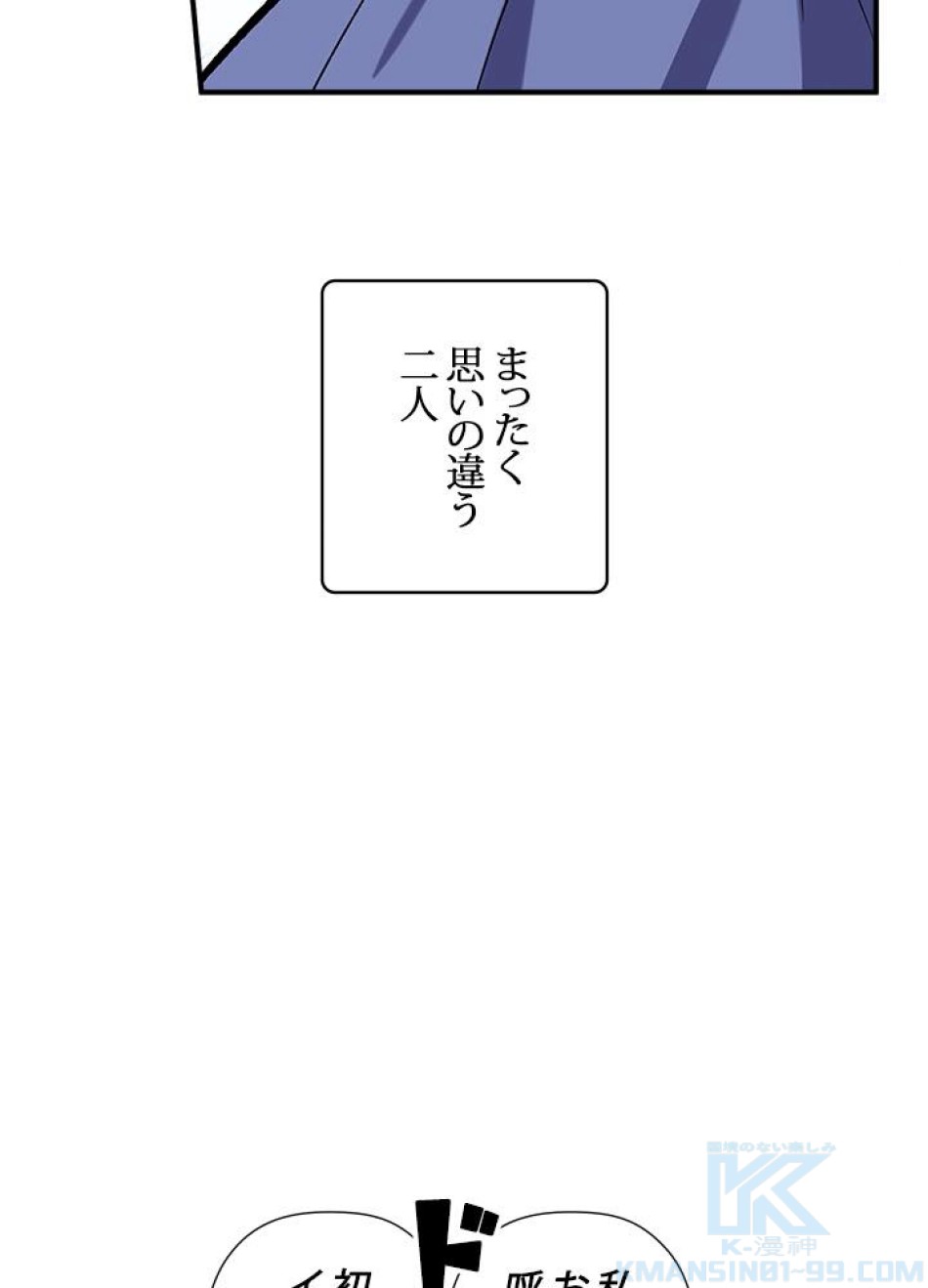 脇役の私が妻になりました 第21話 - Trang 34