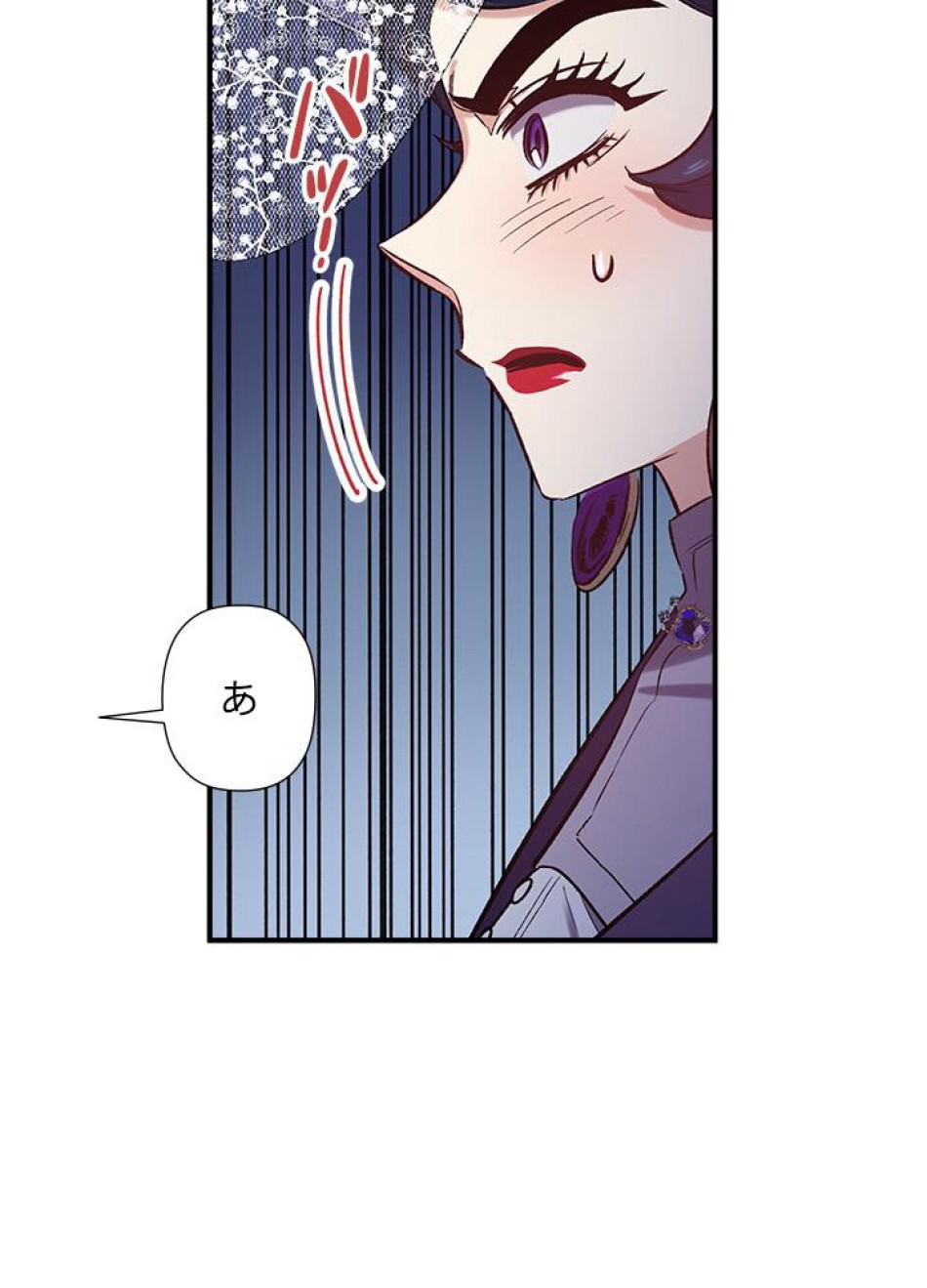 脇役の私が妻になりました 第21話 - Trang 36