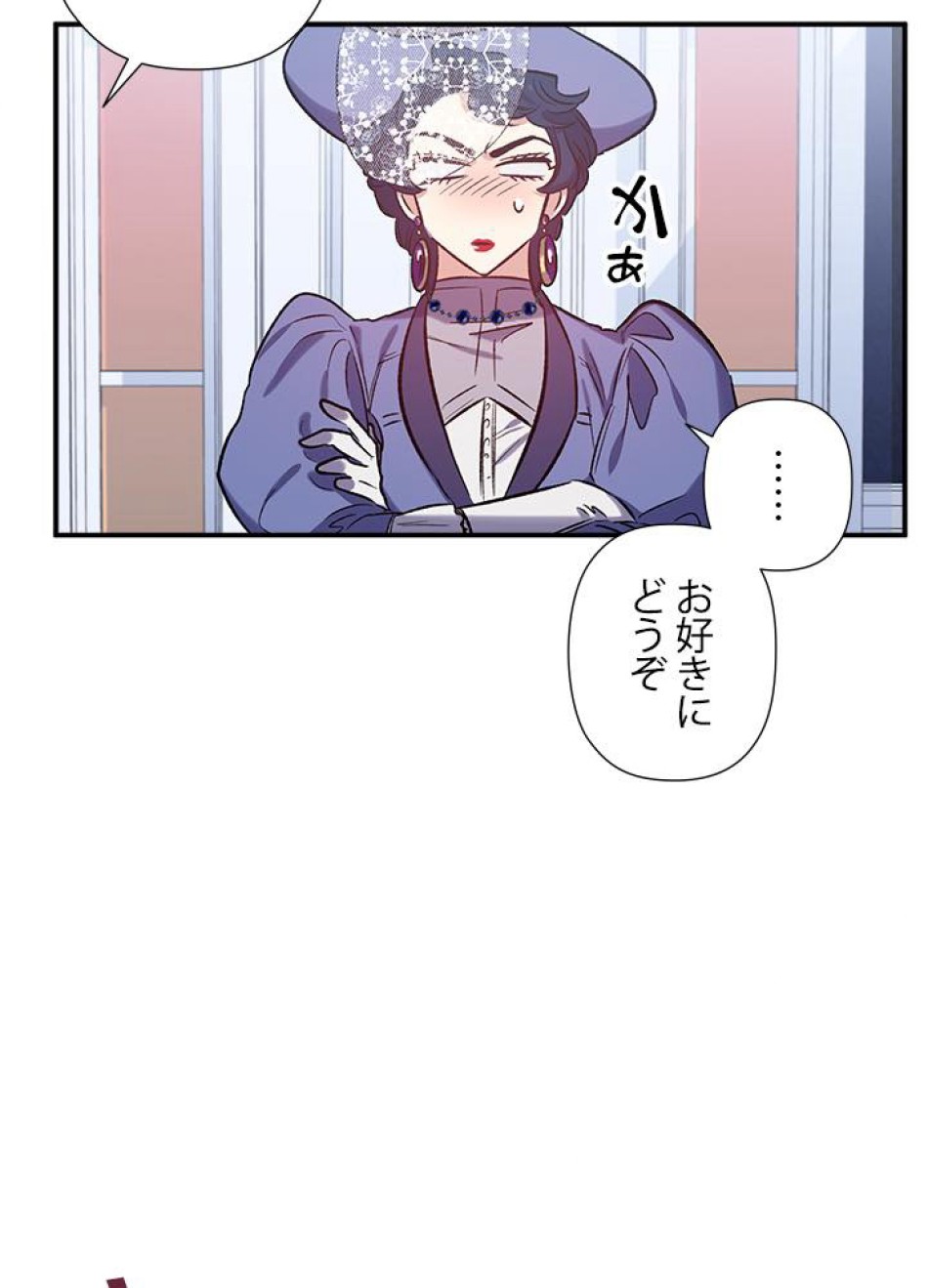脇役の私が妻になりました 第21話 - Trang 38