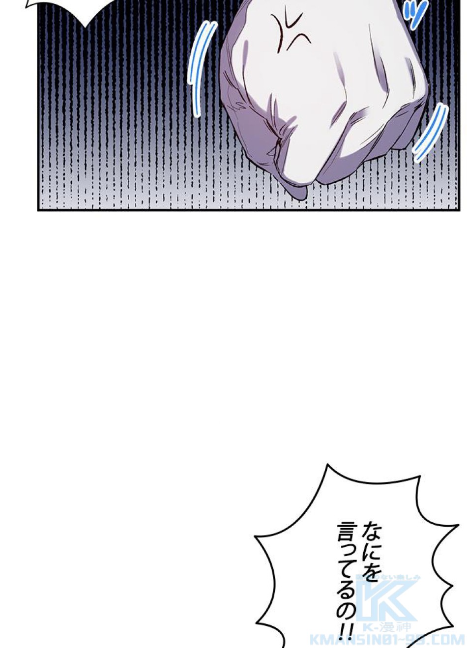 脇役の私が妻になりました 第21話 - Trang 49