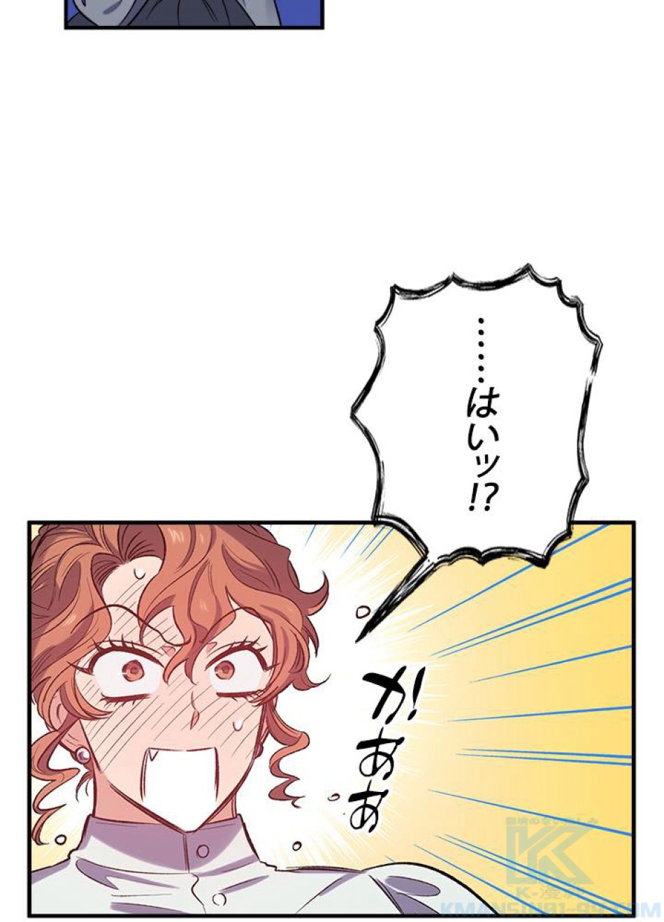 脇役の私が妻になりました 第21話 - Trang 52