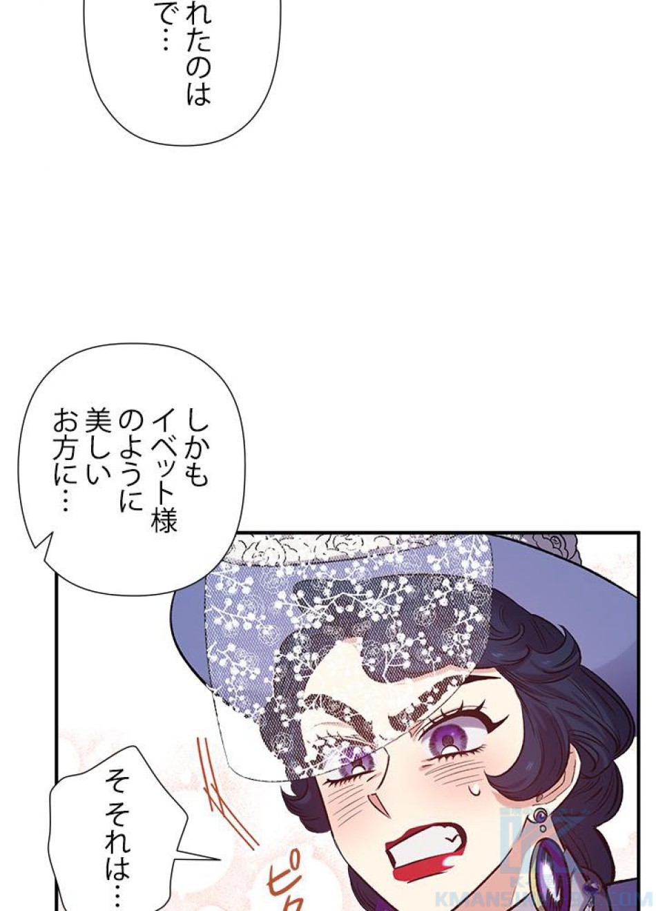 脇役の私が妻になりました 第21話 - Trang 58