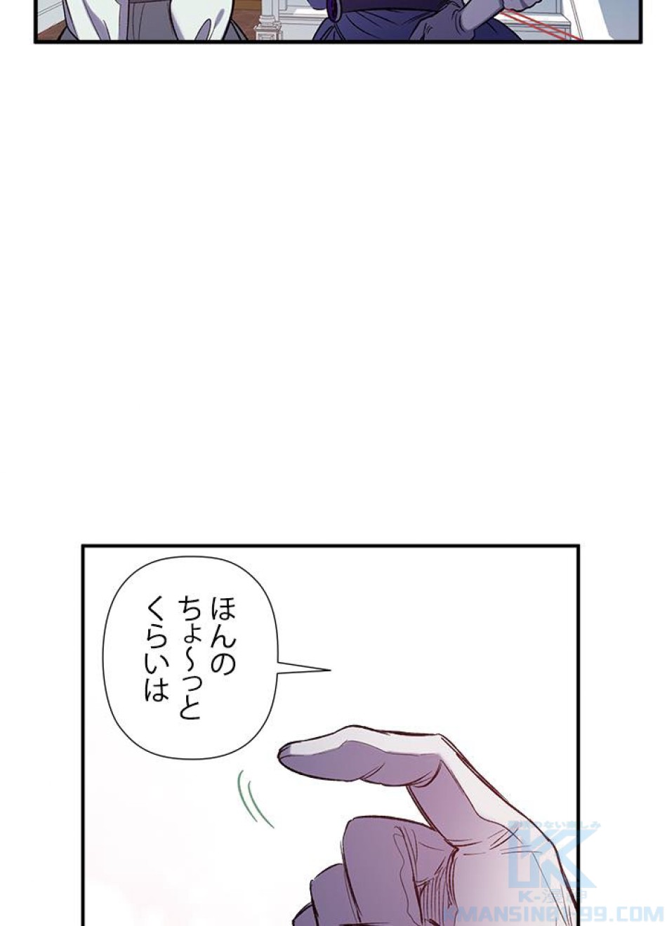 脇役の私が妻になりました 第21話 - Trang 64