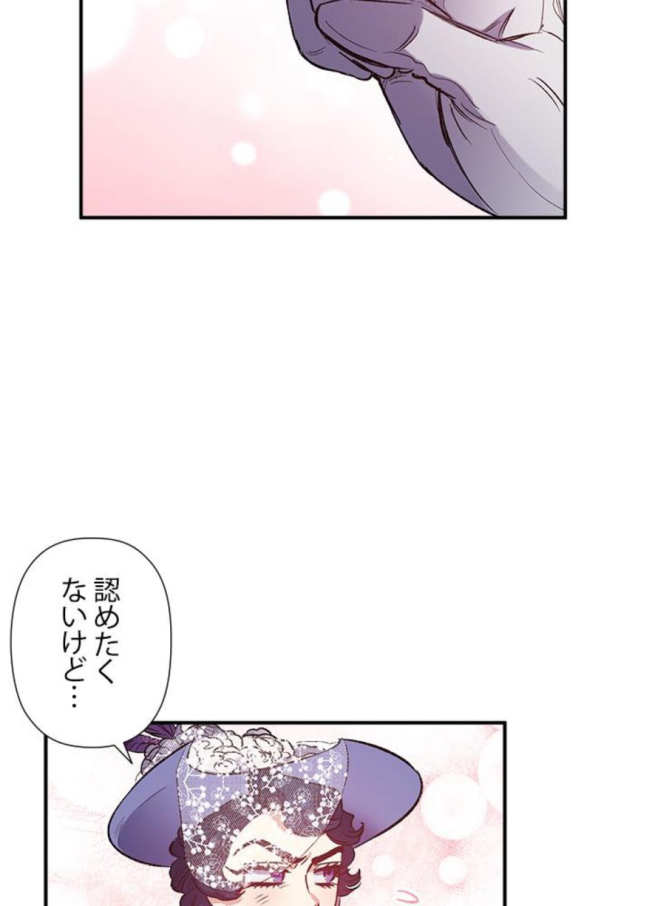 脇役の私が妻になりました 第21話 - Trang 65
