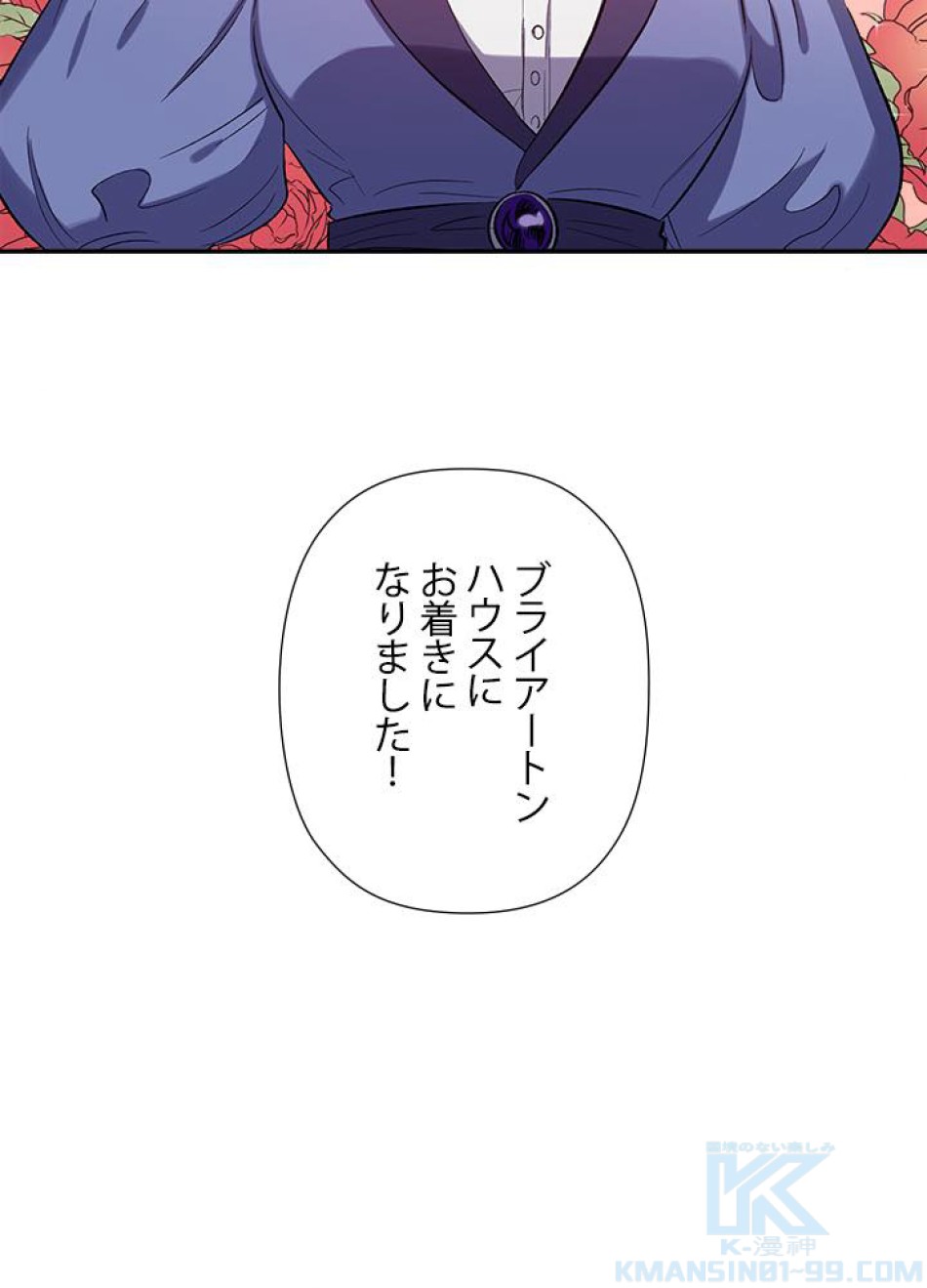 脇役の私が妻になりました 第21話 - Trang 7