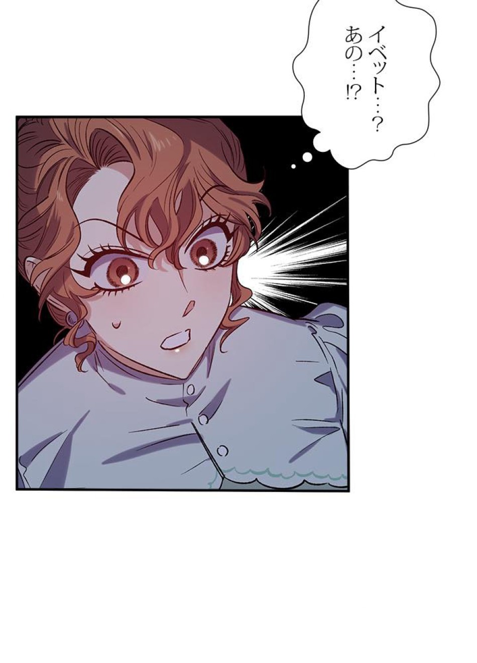 脇役の私が妻になりました 第21話 - Trang 9