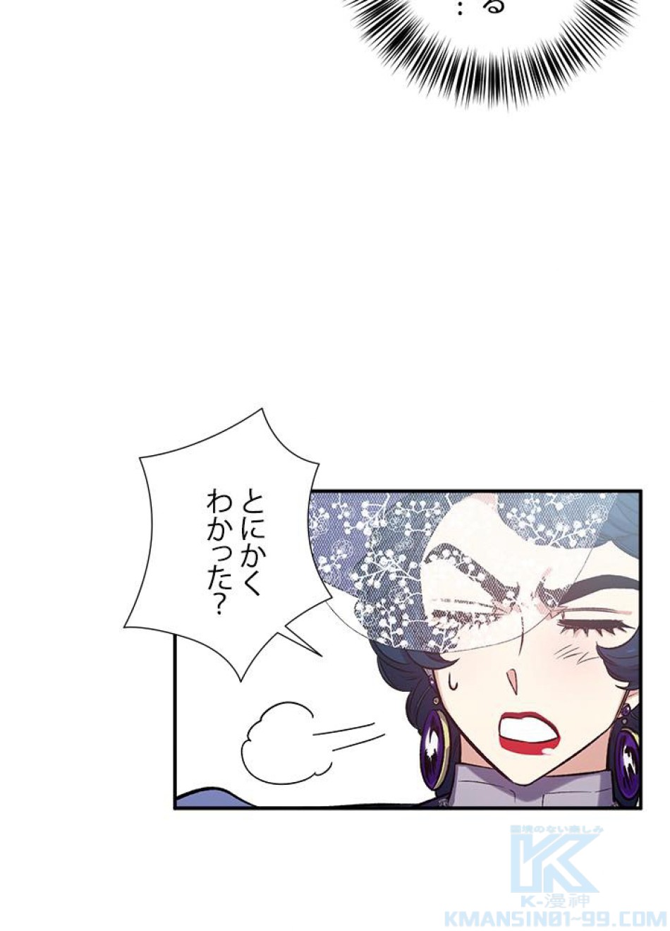 脇役の私が妻になりました 第22話 - Trang 10
