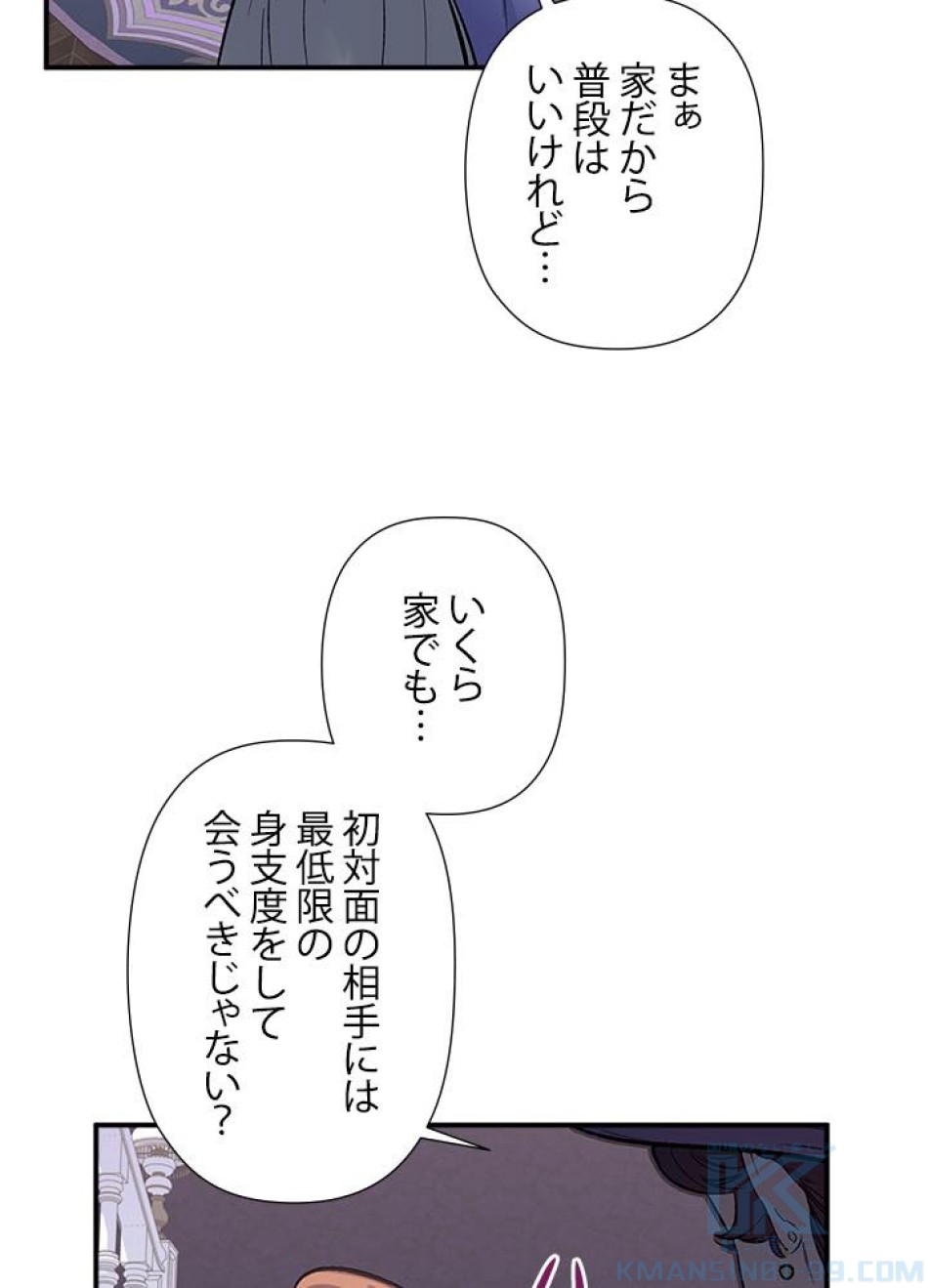 脇役の私が妻になりました 第22話 - Trang 16