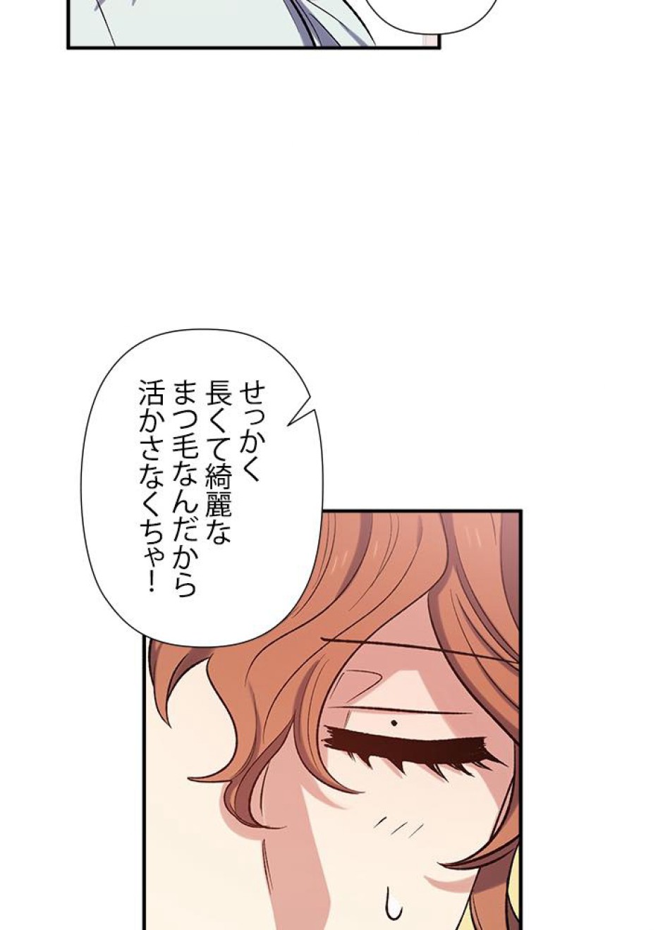 脇役の私が妻になりました 第22話 - Trang 20
