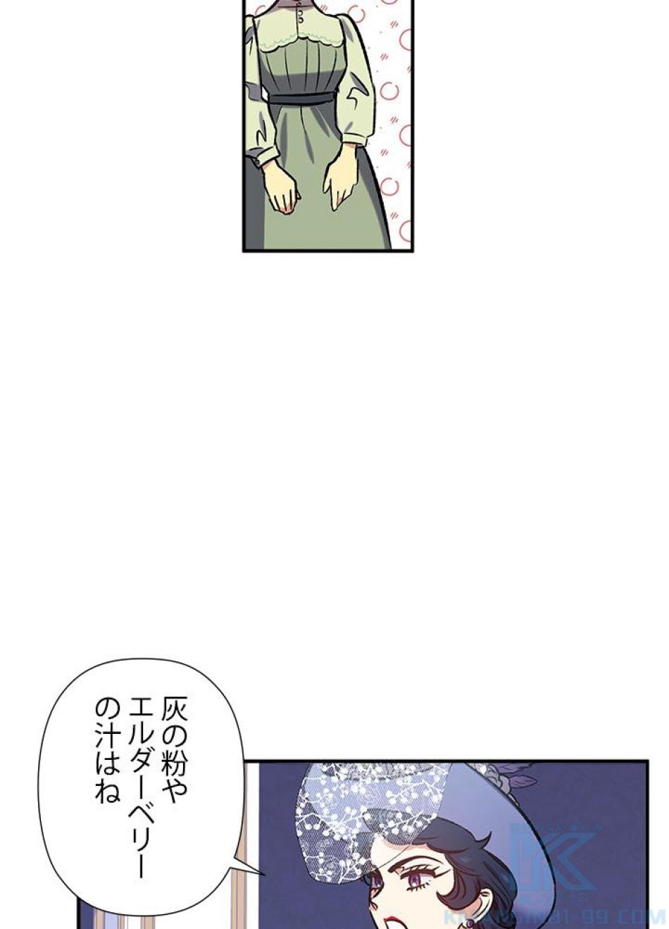 脇役の私が妻になりました 第22話 - Trang 22