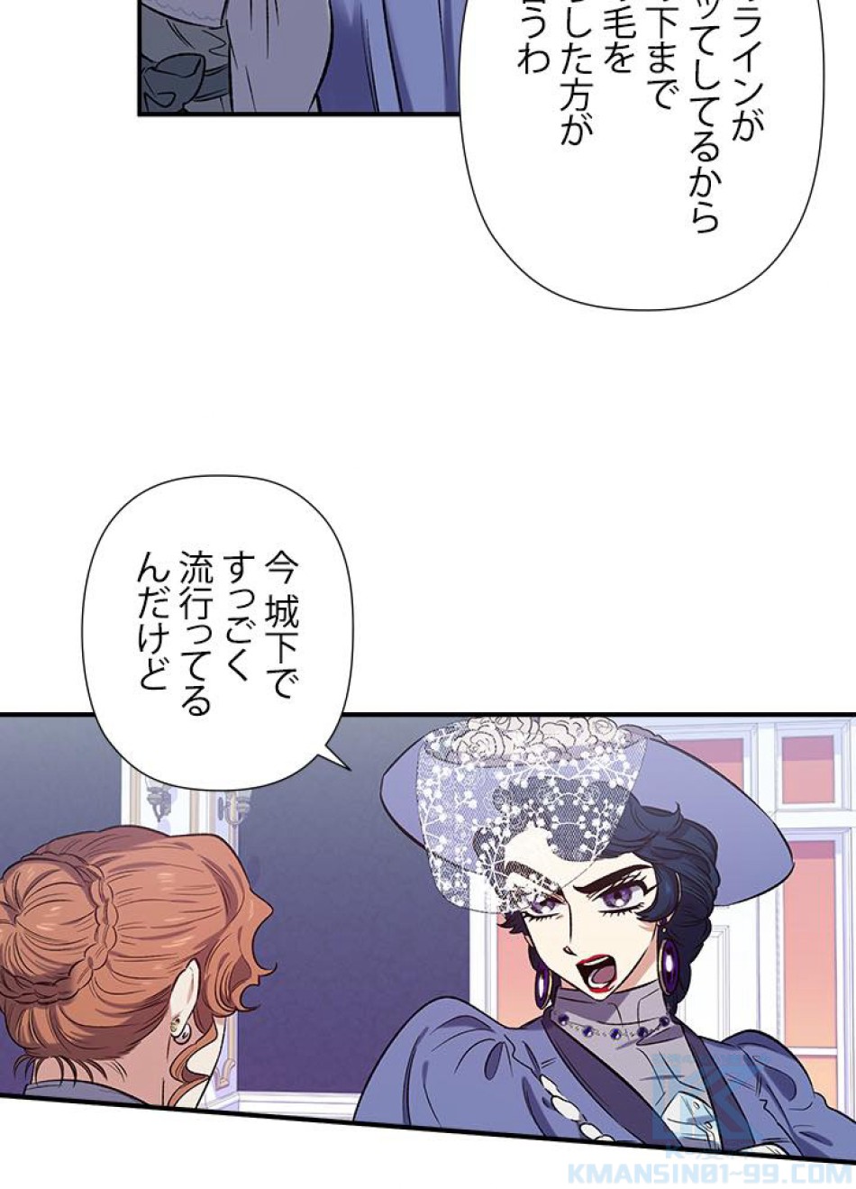脇役の私が妻になりました 第22話 - Trang 28