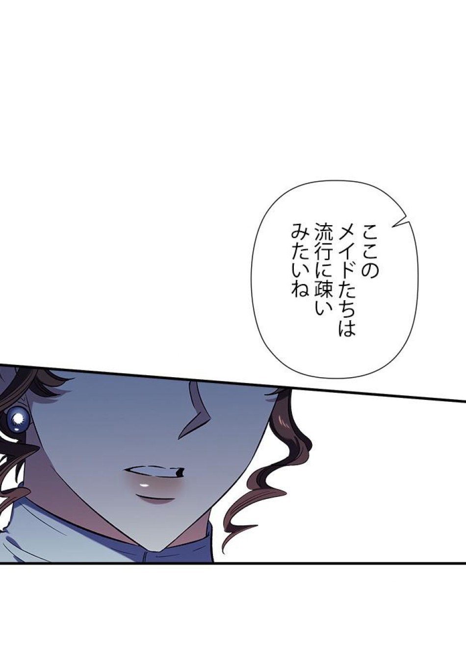 脇役の私が妻になりました 第22話 - Trang 29