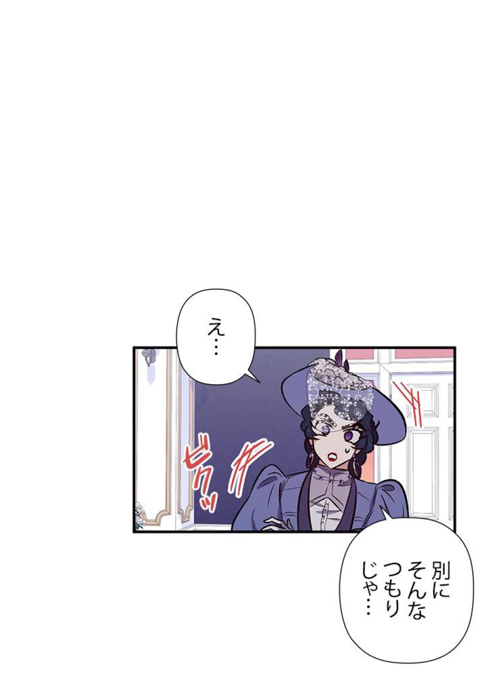脇役の私が妻になりました 第22話 - Trang 35
