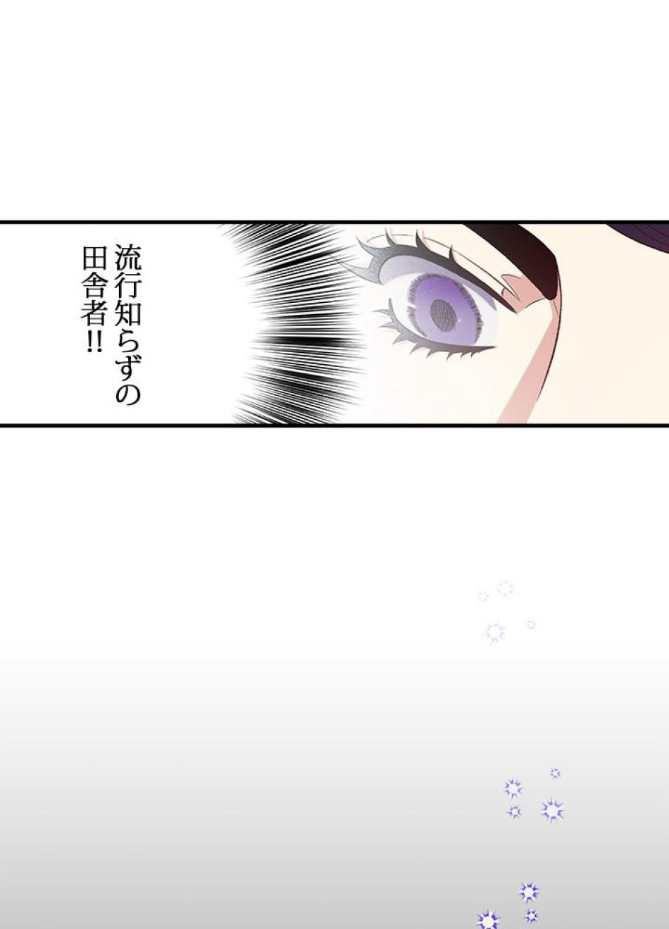 脇役の私が妻になりました 第22話 - Trang 39