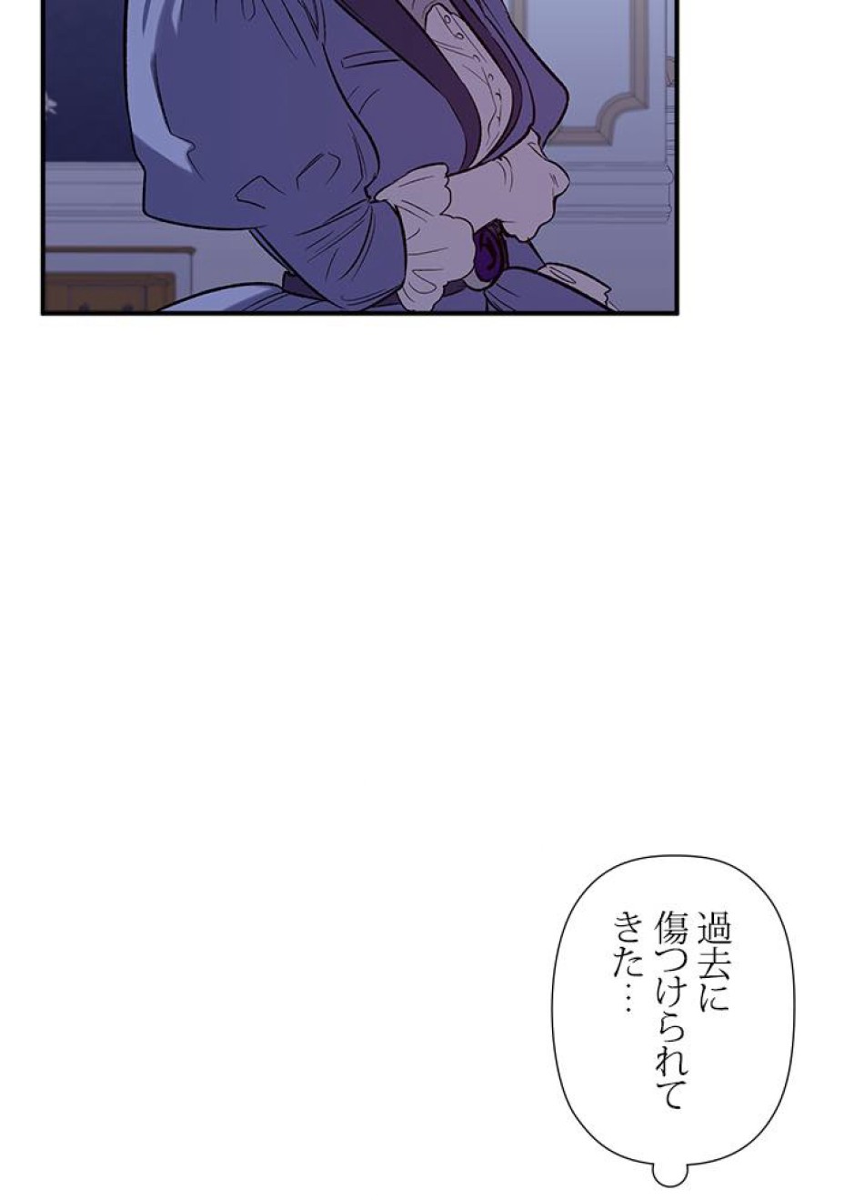 脇役の私が妻になりました 第22話 - Trang 47