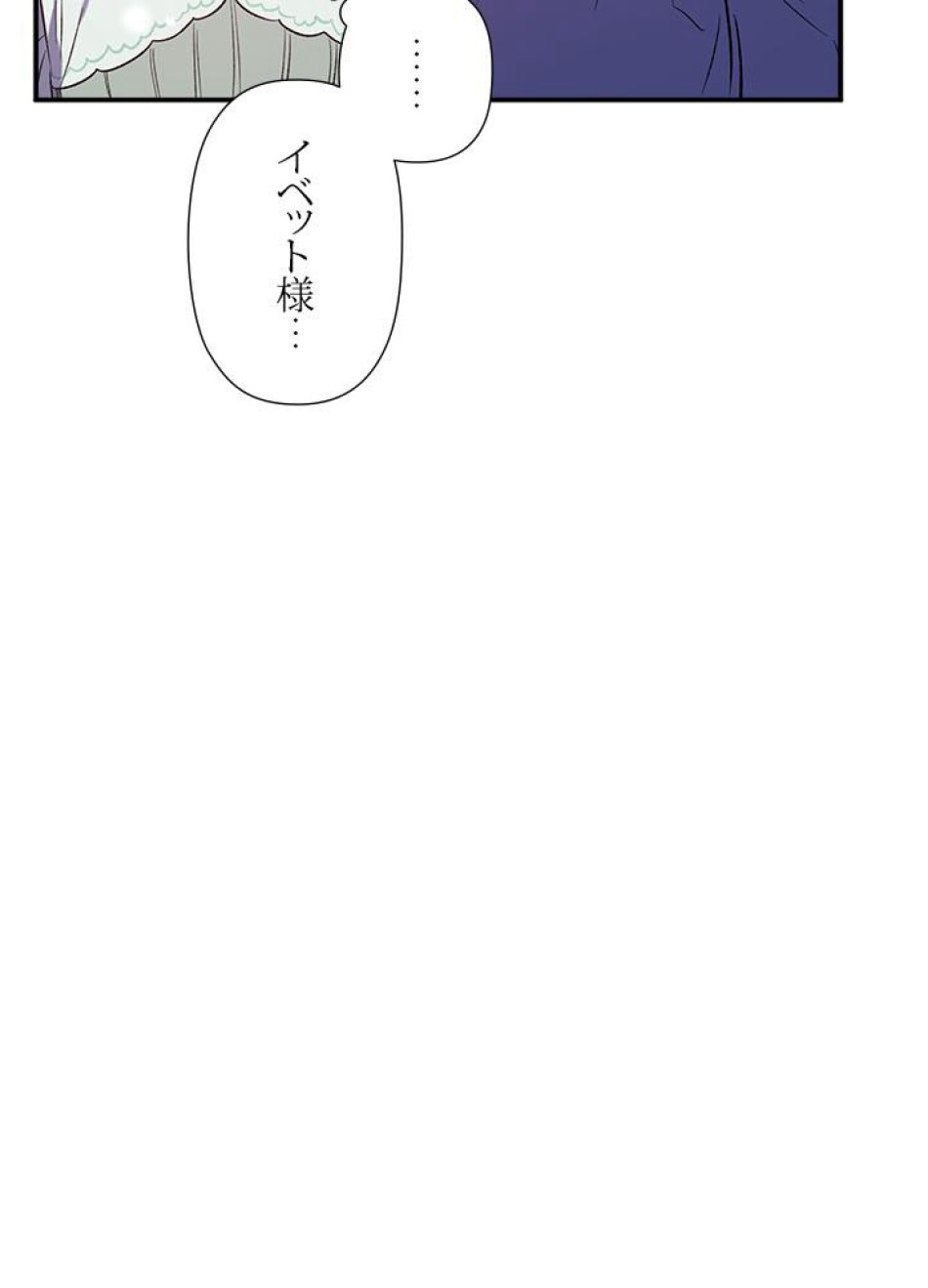 脇役の私が妻になりました 第22話 - Trang 6
