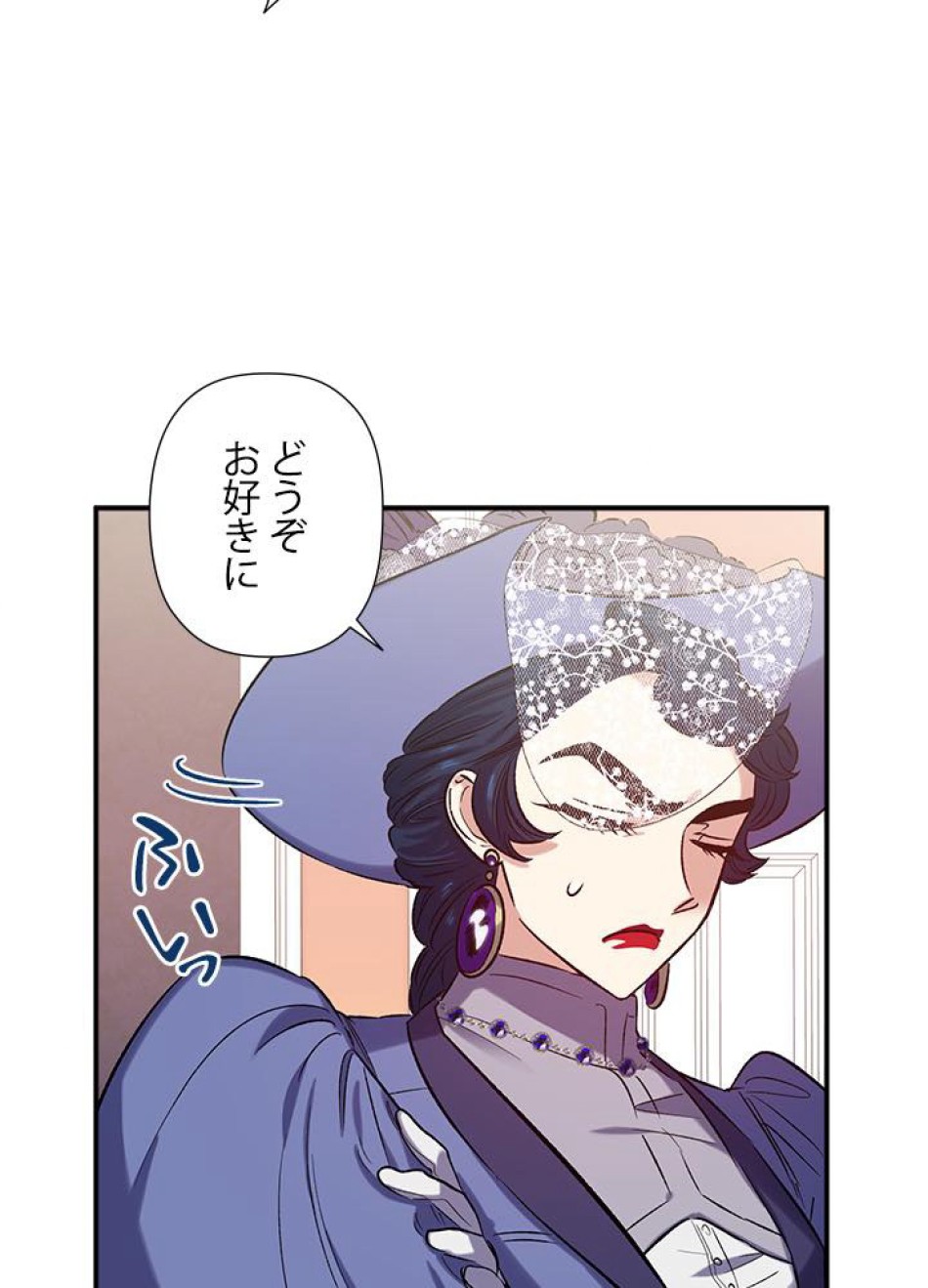 脇役の私が妻になりました 第22話 - Trang 62