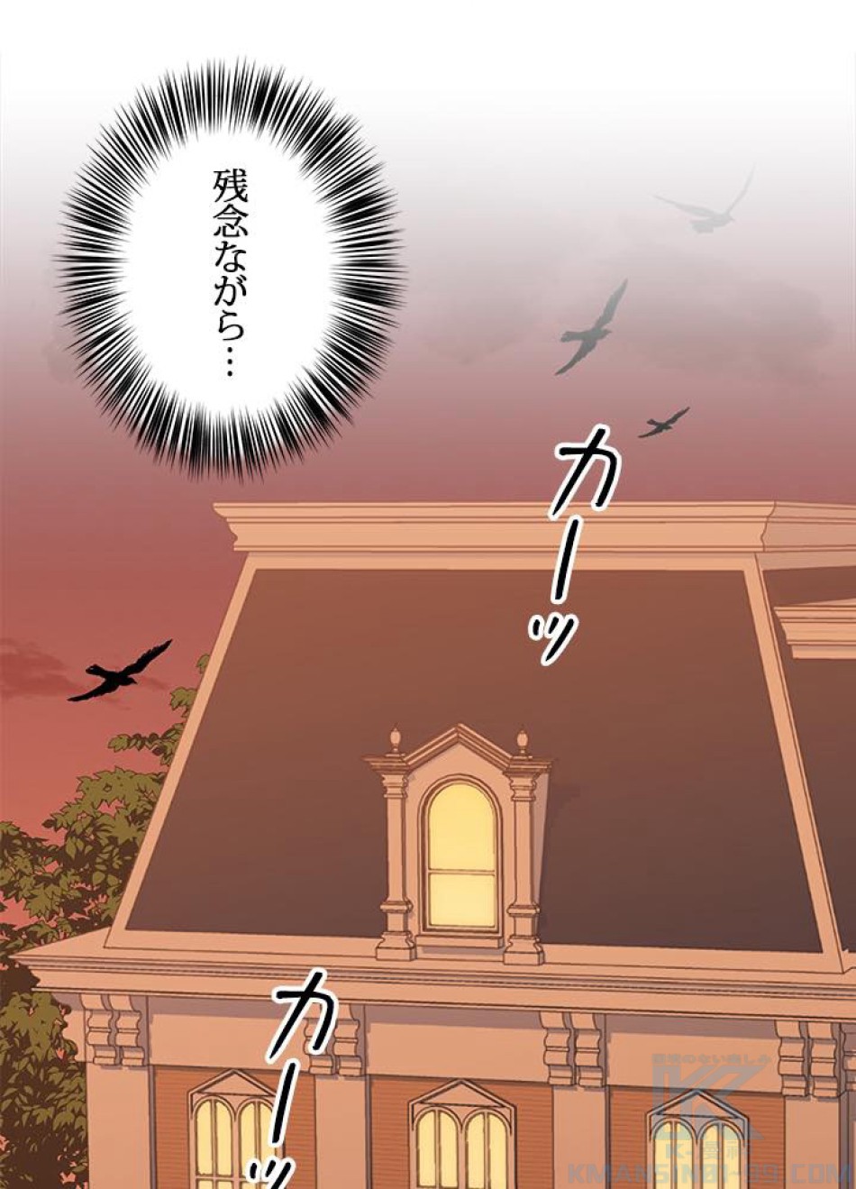 脇役の私が妻になりました 第22話 - Trang 7