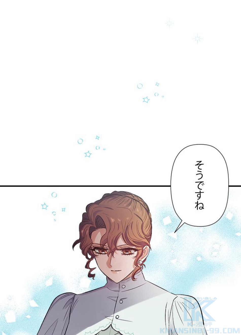脇役の私が妻になりました 第22話 - Trang 85