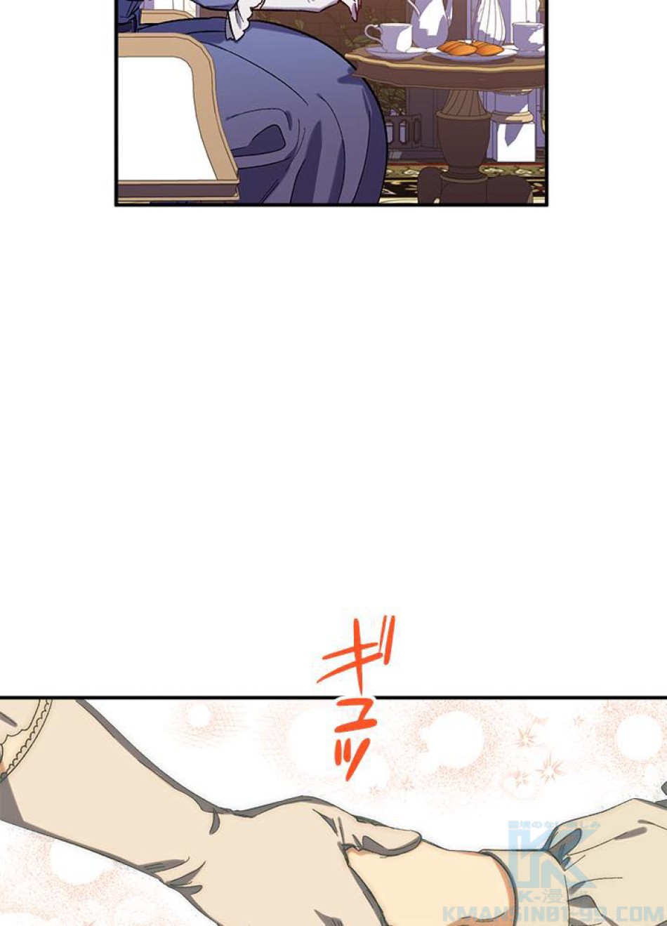 脇役の私が妻になりました 第23話 - Trang 16