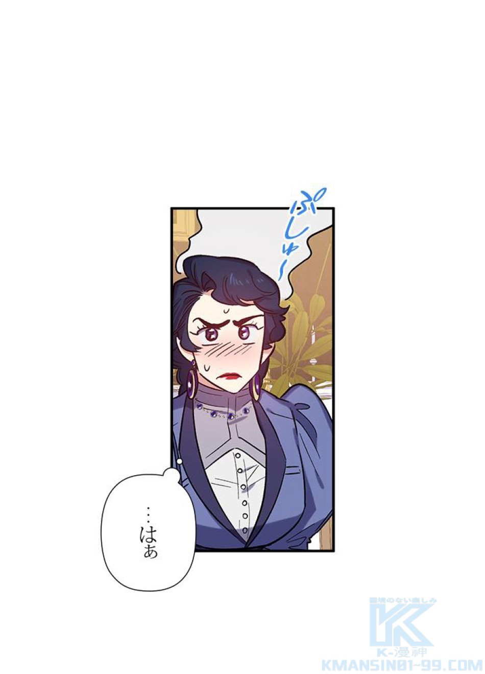 脇役の私が妻になりました 第23話 - Trang 25