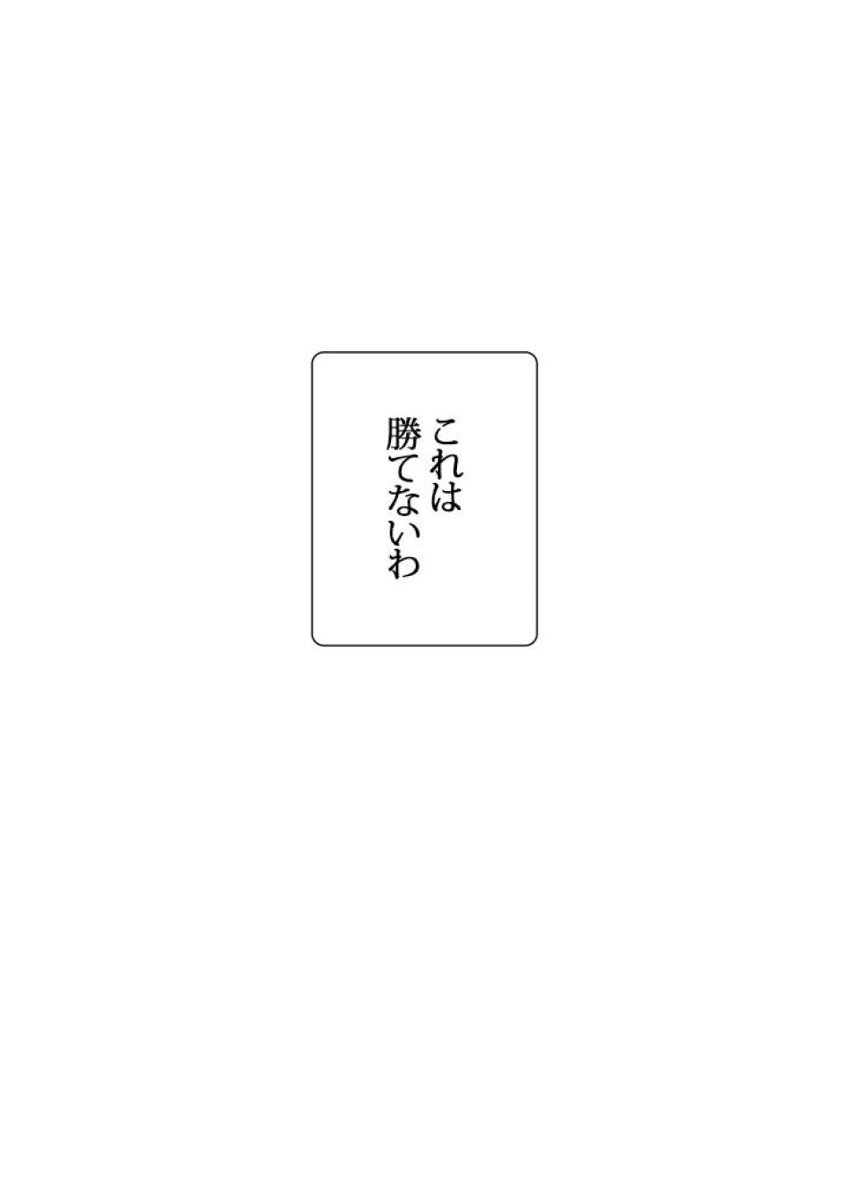 脇役の私が妻になりました 第23話 - Trang 26
