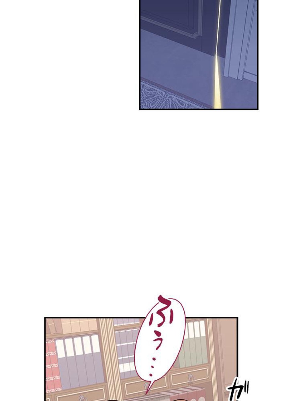 脇役の私が妻になりました 第23話 - Trang 29