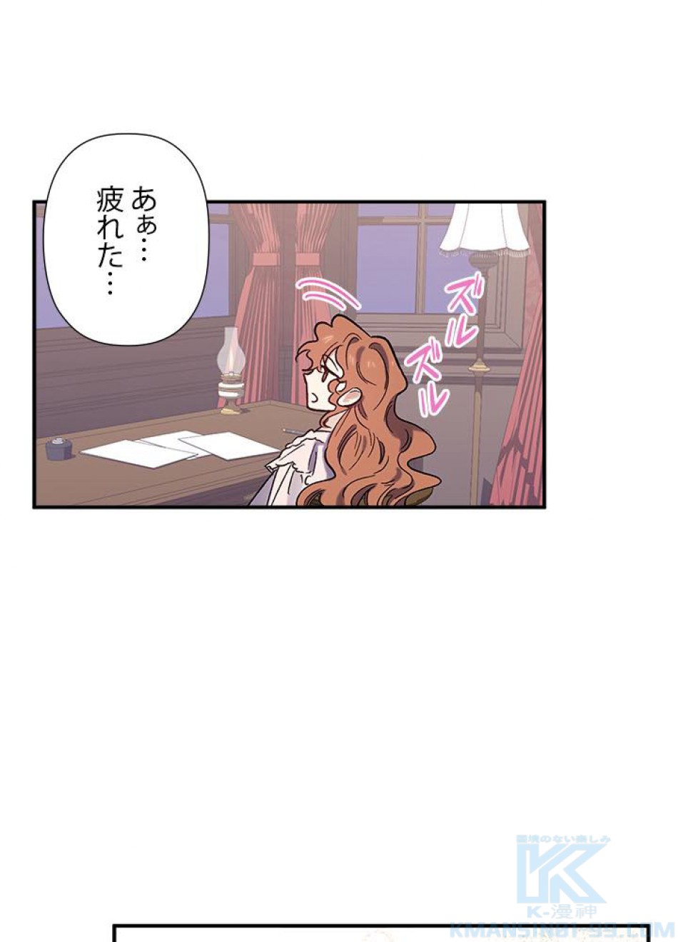 脇役の私が妻になりました 第23話 - Trang 31