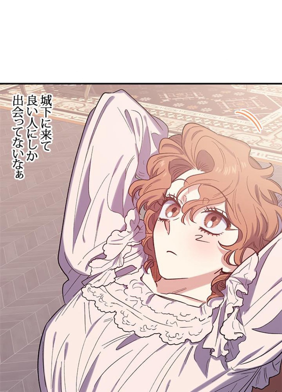 脇役の私が妻になりました 第23話 - Trang 33